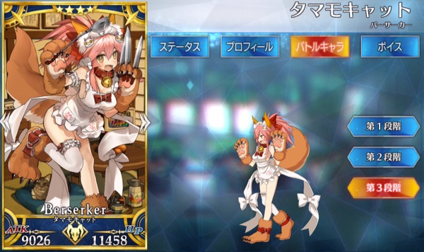 Fgo タマモキャットのスキル 宝具と評価 Appmedia