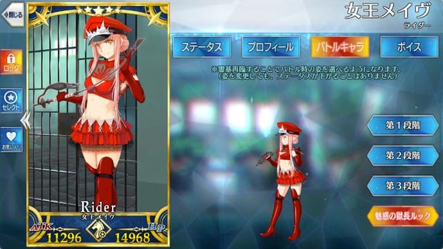 Fgo 女王メイヴのスキル 宝具と評価 Appmedia