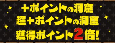 パズドラ ヨグソトースのテンプレパーティ ヨグパ Appmedia