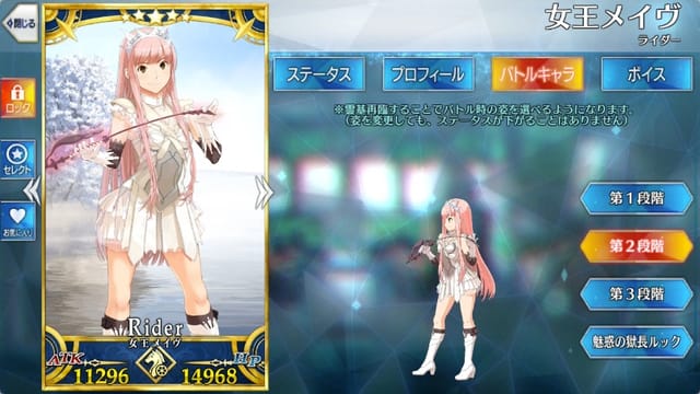 fgoメイヴ】FGOアーケード 女王メイヴ フェイタル Amazon.co.jp: 最終