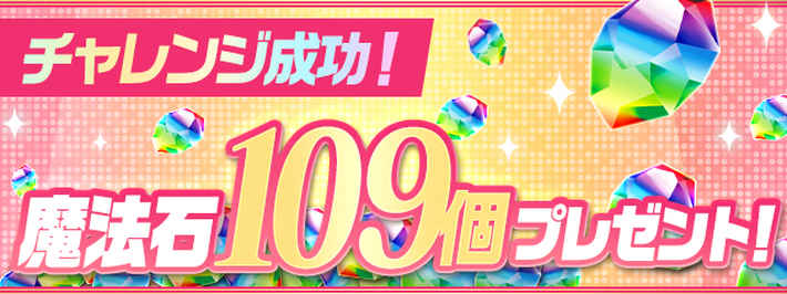 パズドラ リセマラ当たりランキング最新版 復帰勢にもおすすめ 3 12更新 Appmedia