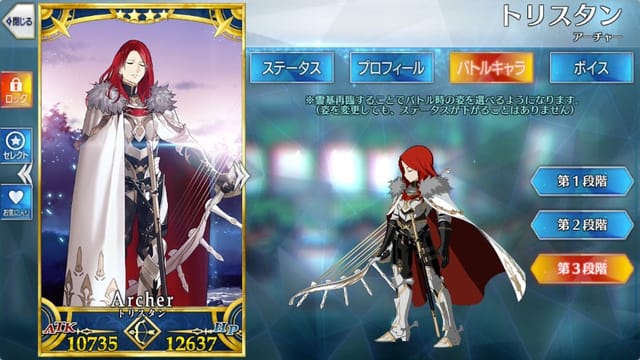 Fgo トリスタンの評価 必要素材とスキル上げ優先度 Appmedia