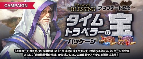 リネージュm タイムトラベラーの宝パッケージのおすすめ度と内容 Appmedia