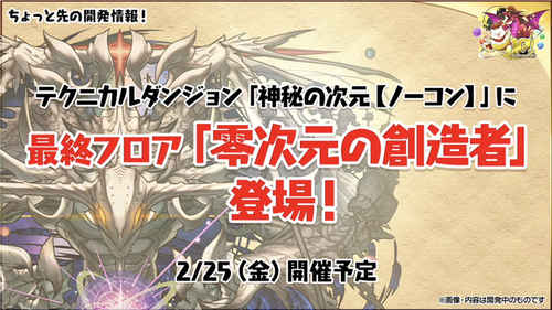 パズドラ_10周年公式生放送_スクリーンショット 2022-02-19 20.21.11