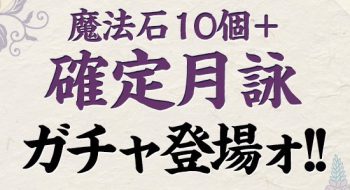 パズドラ_銀魂コラボ_ガチャセット2