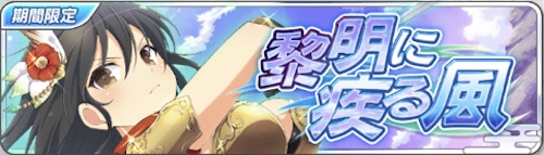 シノマス_飛鳥タワー_イベントバナー