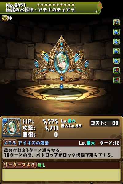 パズドラ 極醒アテナ降臨の攻略と安定周回パーティ Appmedia