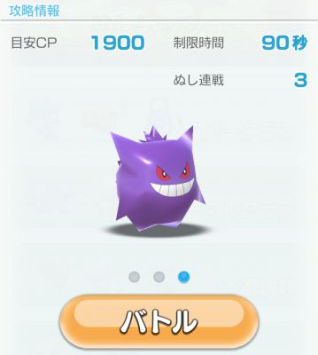 s_ポケモンスクランブルSP_ぬしラッシュ_攻略052305