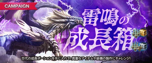 リネージュM、ライ面尾成長箱