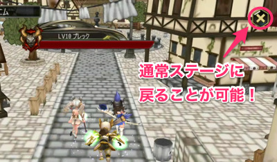 インフィニティクロニクル_ボス前