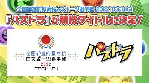 パズドラ_10周年公式生放送_スクリーンショット 2022-02-19 20.18.23