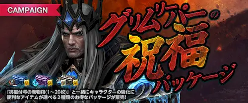 リネージュM、課金パッケージ2