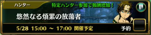 グラスマ＿然なる煩累の放蕩者(カーム)＿バナー