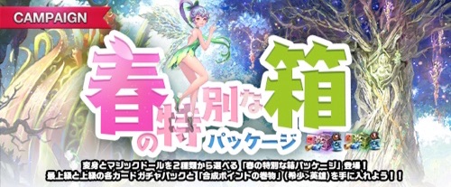 リネージュM、春の特別な箱パッケージ