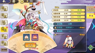 元気封神:Reverse、配信日、事前登録 6