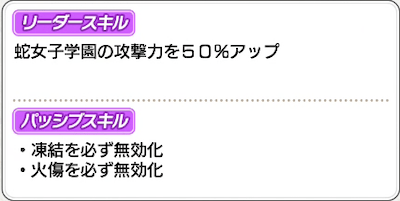 シノマス_超シノビ覚醒_パッシブ