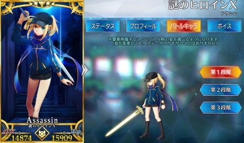 Fgo 謎のヒロインxのスキル 宝具と評価 Appmedia