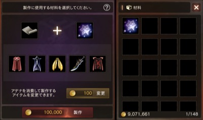 リネージュM、イベントキャンペーン 3