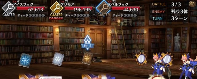 fgo_ブック典位3