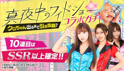 s_5_gacha_detail_mayonaka_free_01