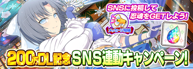 200万DLCP_お知らせ5