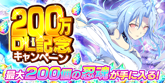 200万DLCP_お知らせ1