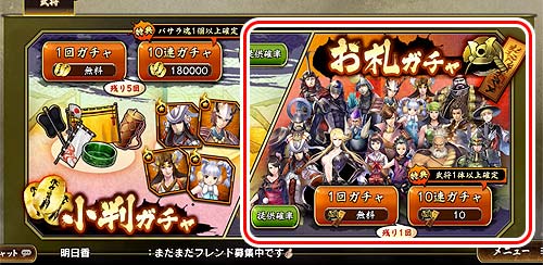 戦国basara リセマラ当たりランキング Srを狙おう バトパ バトルパーティー Appmedia