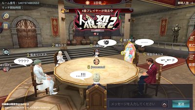 人狼殺2_殺し合い