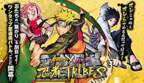 忍者トライブス_概要