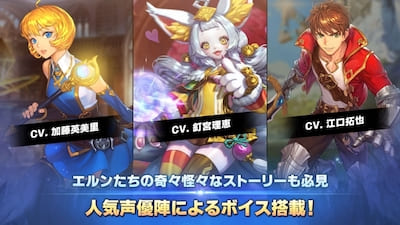 エルンジェネシス_声優