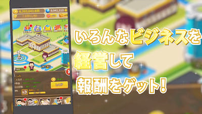 リッチマスター_ビジネス