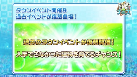 白猫テニス_おせニャン58_過去のタウンイベント