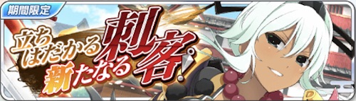 シノマス_立ちはだかる新たなる刺客タワー_イベントバナー
