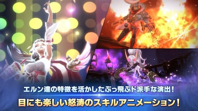 エルンジェネシス_演出