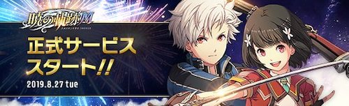 英雄伝説 暁の軌跡モバイル_リリース開始