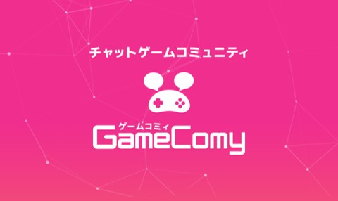 GameComyタイトル