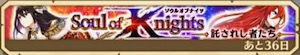 白猫_2周年イベント_banner30055