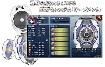 暁の軌跡_オーブメント