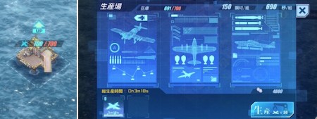 守護プロ_空港_艦載機製作