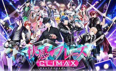 メディアツイート__【公式】快感♥フレーズ_CLIMAX__kaikanproject_さん___Twitter