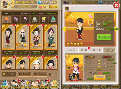 リッチマスター_キャラ