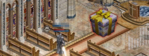 幸せの守護者_プレゼントボックス_リネージュM