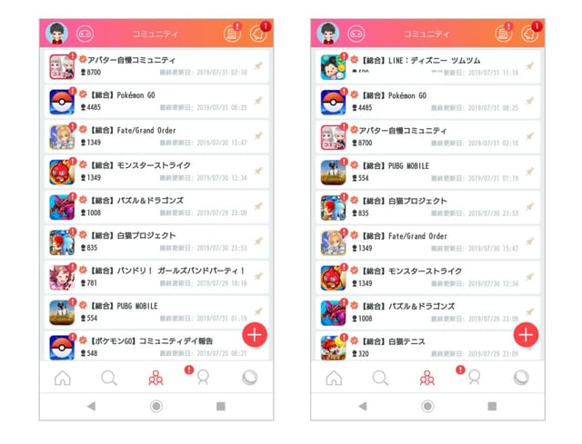 豊富なコミュニティ