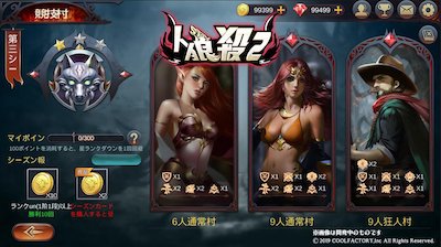 人狼殺2_新要素