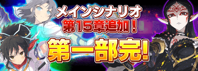 メインシナリオ追加_1420x512