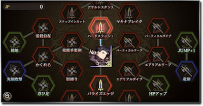 幻影戦争_アビリティ