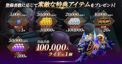 エピックオーダーズ_事前登録