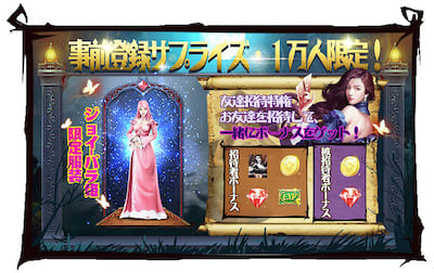 人狼殺2_事前登録