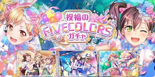 バンドリ ガルパ 祝福のfivecolorsガチャシミュレーター Appmedia