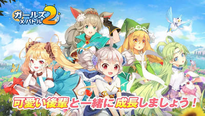 ガールズXバトル2_概要